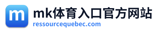 mk体育入口官方网站